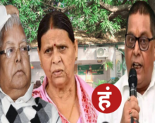 Lalu yadav Rabri Devi Niraj kumar