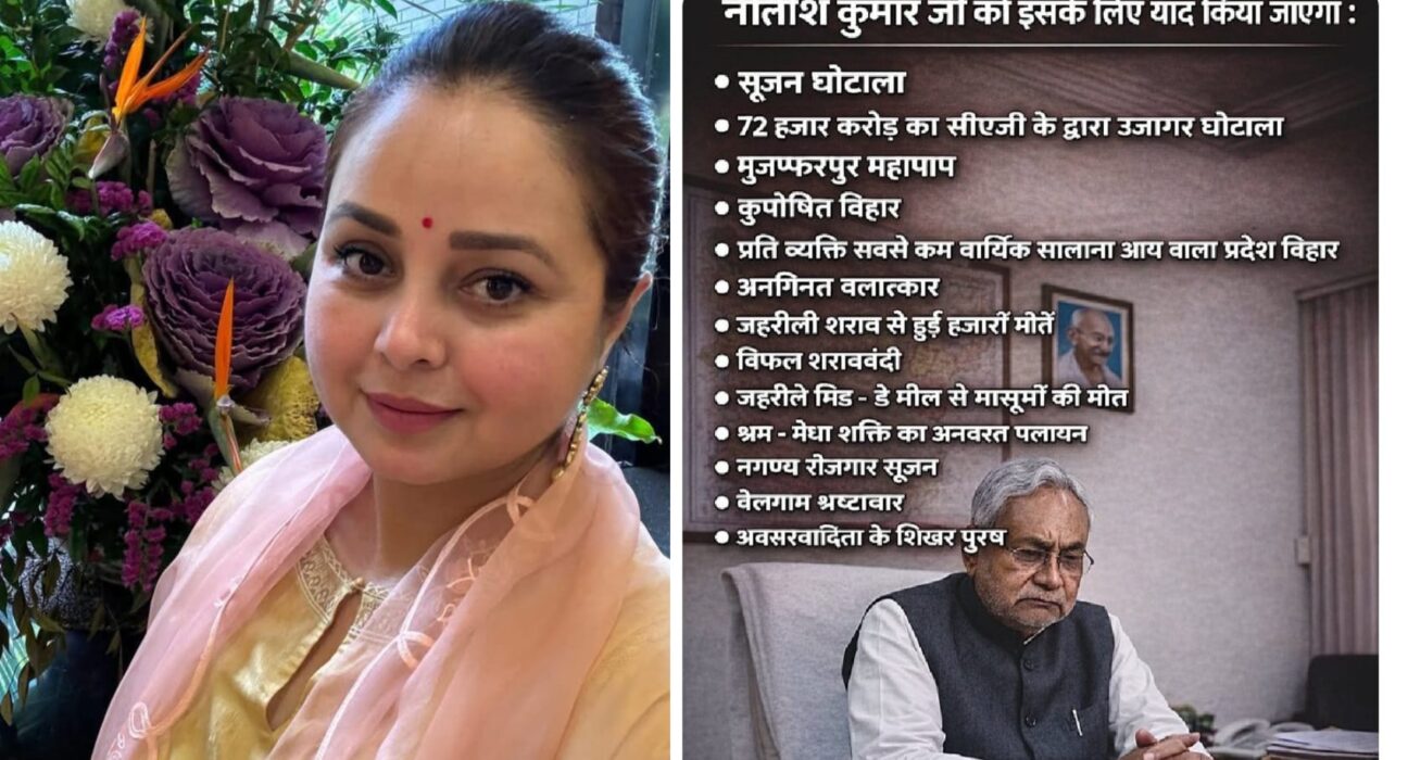 रोहिणी आचार्य और मुख्यमंत्री नितीश कुमार के लिए किया गया पोस्ट
