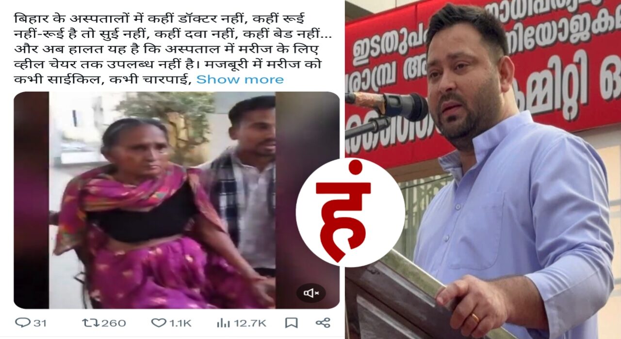 नेता प्रतिपक्ष तेजस्वी यादव ने सरकार के सिस्टम पर किया हमला