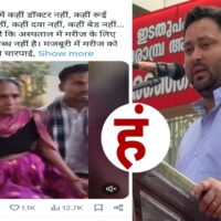 नेता प्रतिपक्ष तेजस्वी यादव ने सरकार के सिस्टम पर किया हमला