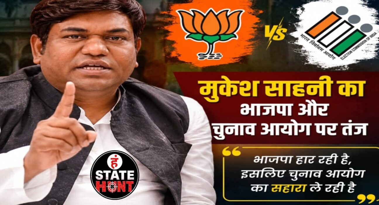 वीआइपी के राष्ट्रीय अध्यक्ष मुकेश साहनी