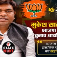 वीआइपी के राष्ट्रीय अध्यक्ष मुकेश साहनी