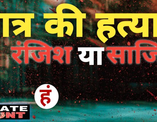 पटना में छात्र की हत्या