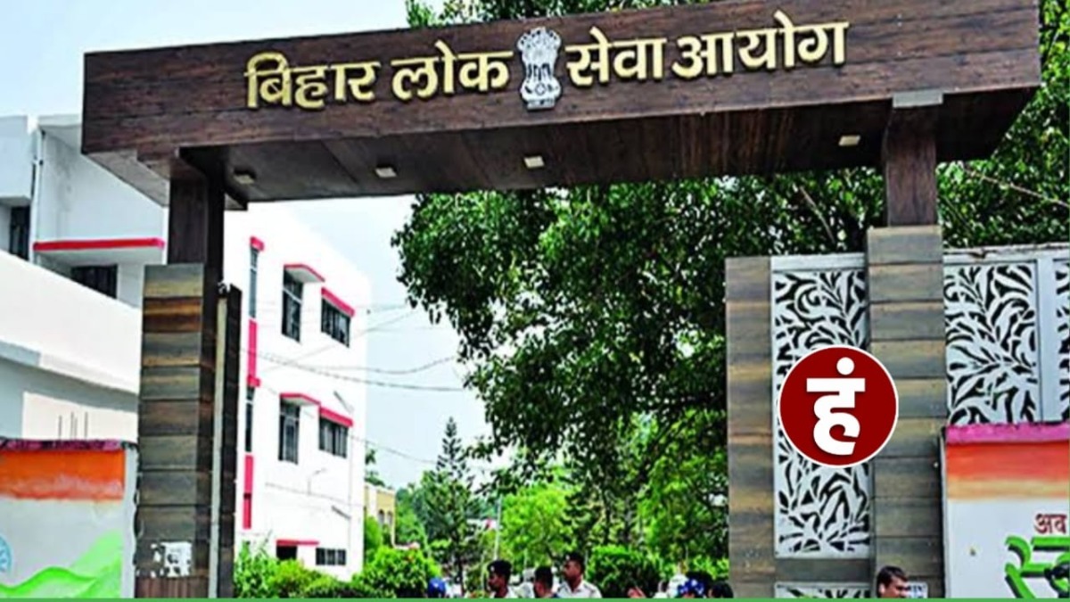 BPSC announced dates re-applying for many posts Patna Bihar News Bihar State Hunt News