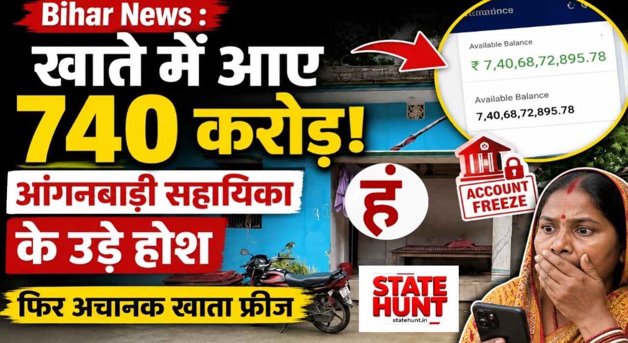 आंगनबाड़ी सहायिका के खाते में आए 740.68 करोड़ रुपए