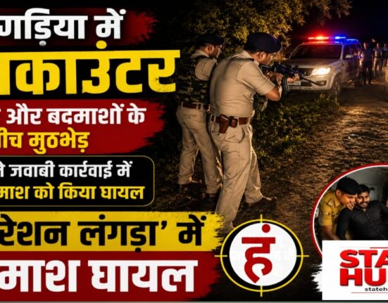 Encounter in Bihar : बिहार में फिर पुलिस और बदमाशों के बीच मुठभेड़, 'ऑपरेशन लंगड़ा' में घायल हुआ अपराधी