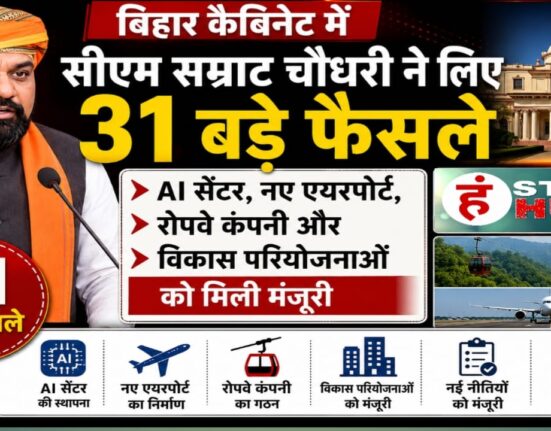 बिहार कैबिनेट के 31 बड़े फैसले