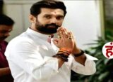 लोक जनशक्ति पार्टी (रामविलास) के राष्ट्रीय अध्यक्ष और केंद्रीय मंत्री चिराग पासवान