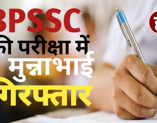 Many candidates arrested with Bluetooth devices BPSSC written exam Bihar News Patna News state hunt news Munna Bhai arrested