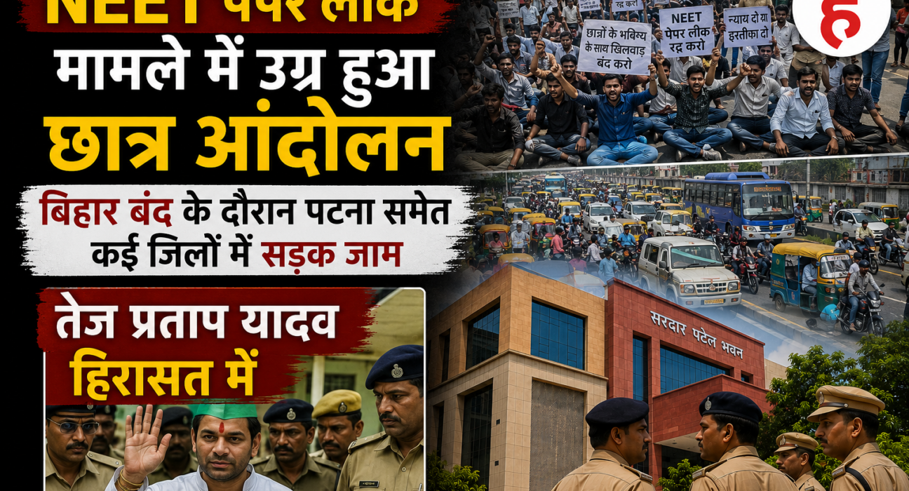 Bihar Police lathi-charged Students protest NEET paper leak case Road blockades Bihar Bandh Patna Bihar News state hunt news