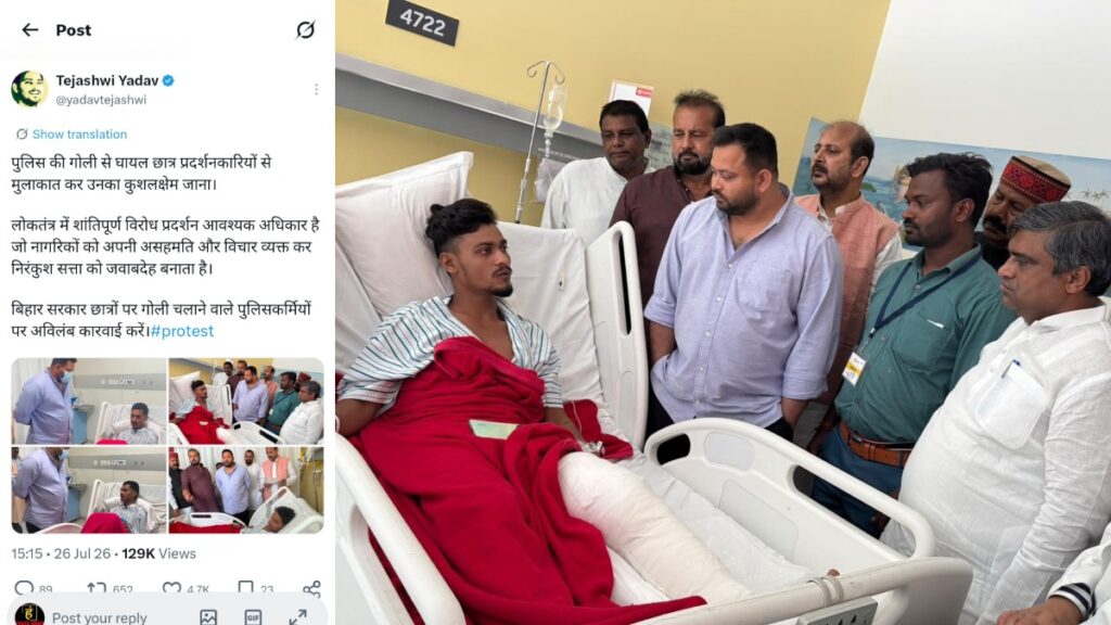 घायल प्रदर्शनकारियों से मुलाक़ात करते नेता प्रतिपक्ष तेजस्वी यादव 