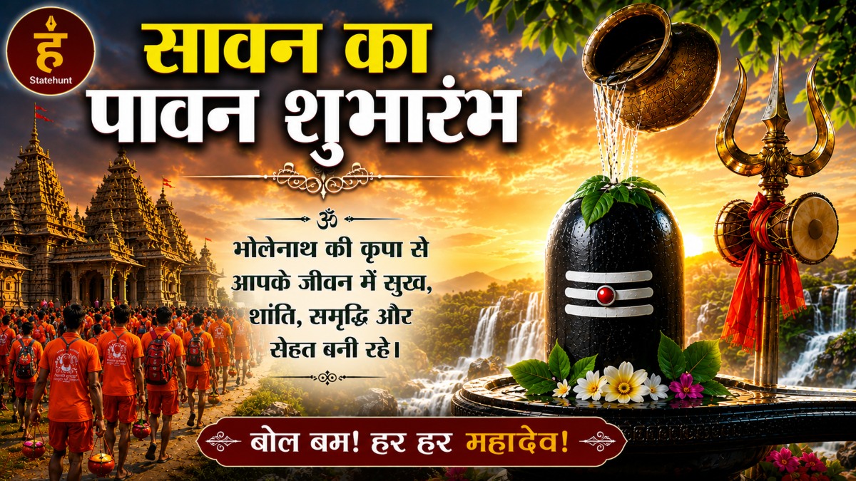 Shravan Mela 2026 starts Sawan 2026 Shravan Festival Kanwar Yatra Shiva Devotees Hindu Festival Sawan News Shravan Mela News Sawan Somwar Mahadev Bhakti Lord Shiva Worship Auspicious Sawan Mondays Four Sawan Mondays Shravan Month state hunt news Bihar News