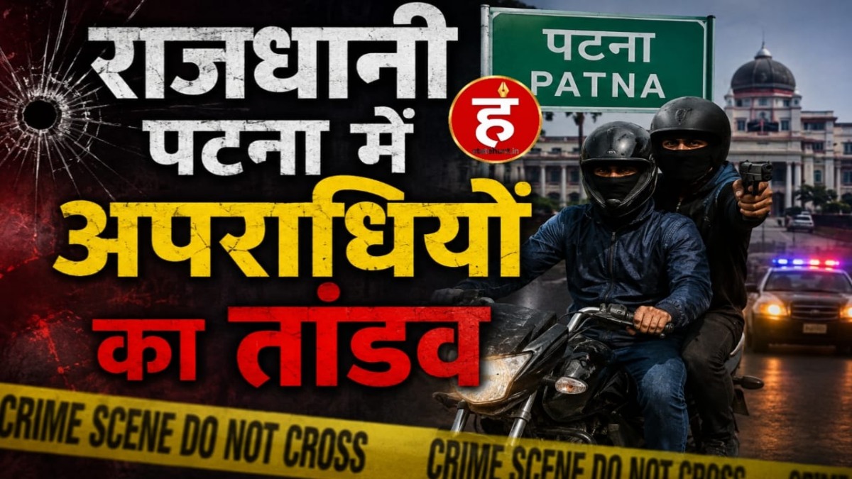 Minor girl dragged and shot Danapur Patna Bihar Police Bihar News State Hunt Digital