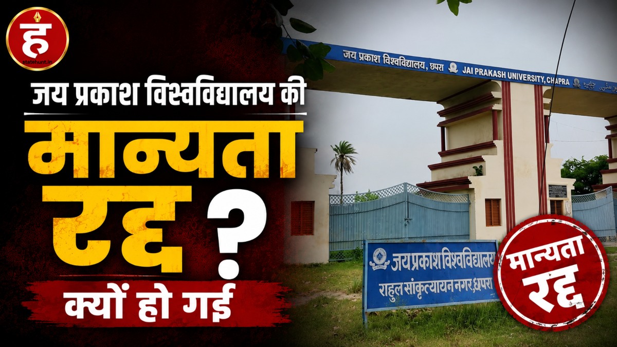 Four degree colleges Affiliation cancelled JP University enrolled students future in jeopardy saran Bihar News state hunt news