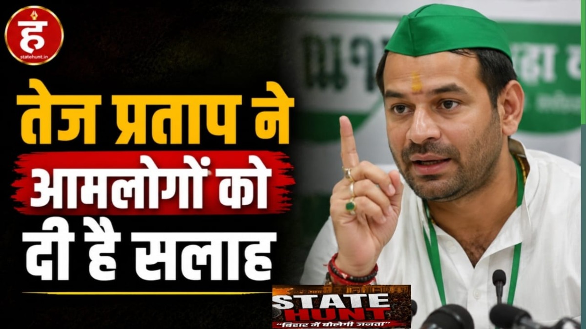 Tej Pratap Yadav advised public on social media regarding former PA Motilal Rai Patna Bihar News state hunt news  